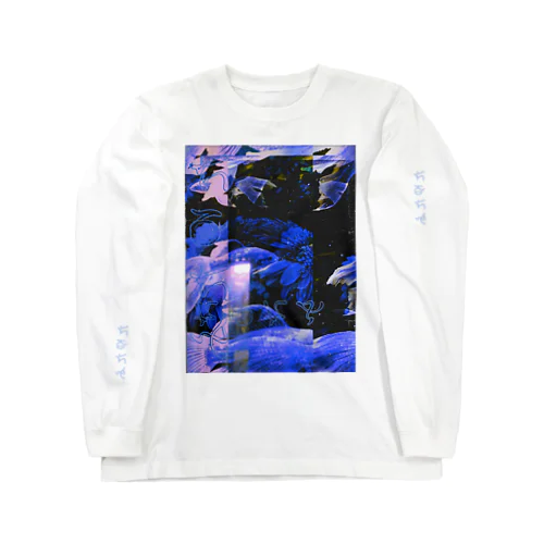 たゆたふ Long Sleeve T-Shirt