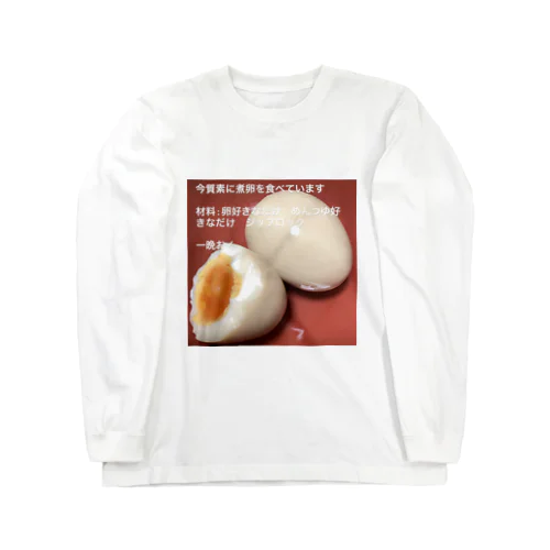 栄養素高め Long Sleeve T-Shirt