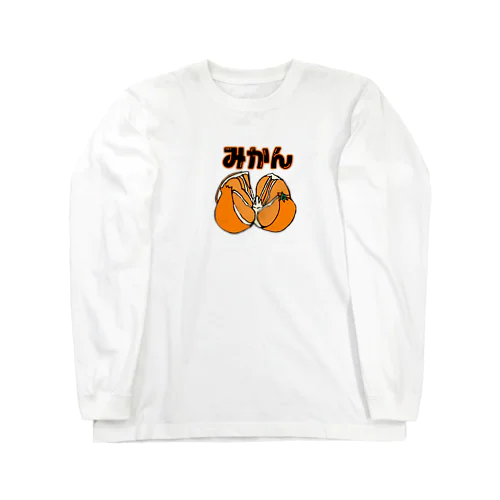 みんな大好きミカン🍊 ロングスリーブTシャツ