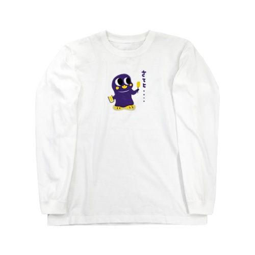 串カツくん Long Sleeve T-Shirt