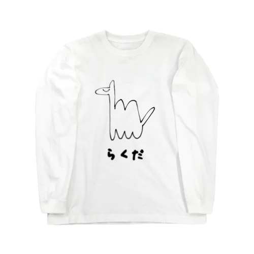 らくだくん Long Sleeve T-Shirt