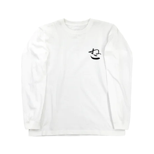 踊る我が家の猫たち Long Sleeve T-Shirt