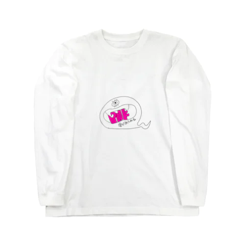 単眼へびちゃん Long Sleeve T-Shirt