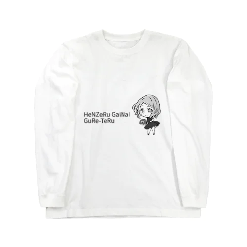 グレーテル×1人 Long Sleeve T-Shirt