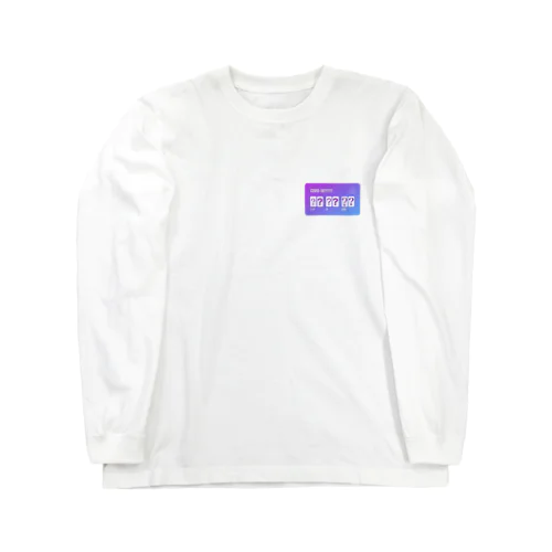 2021 Long Sleeve T-Shirt