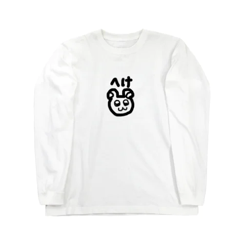 はむちゃんず Long Sleeve T-Shirt