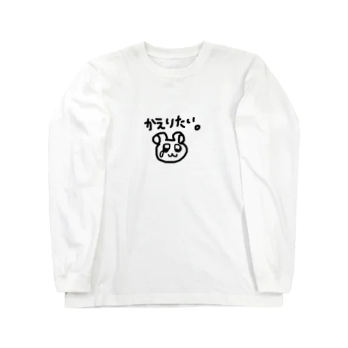 おうちしかかたんよ Long Sleeve T-Shirt