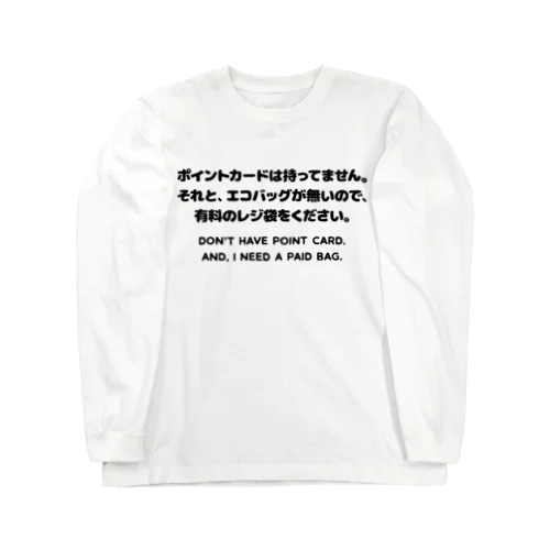 カード無し、バッグ無し。 英語/黒 ロングスリーブTシャツ