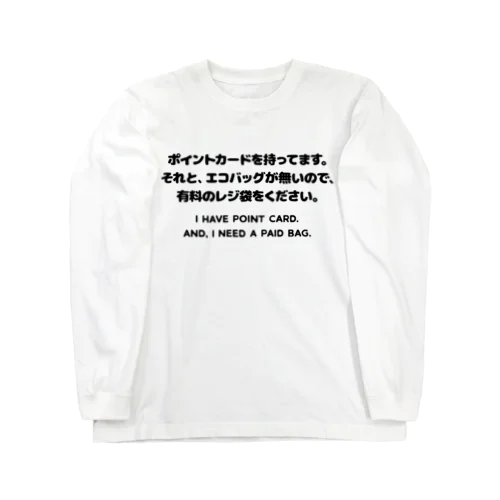 カード有り、バッグ無し。 英語/黒 ロングスリーブTシャツ