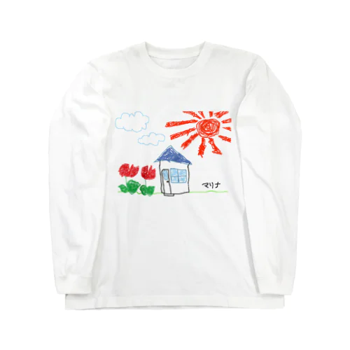 画伯マリナの暖かな我が家 Long Sleeve T-Shirt