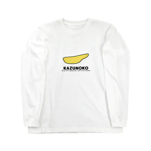 かずのこ Long Sleeve T-Shirt