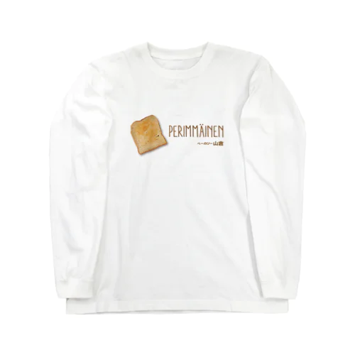 ベーカリー山倉／食パン ロングスリーブTシャツ