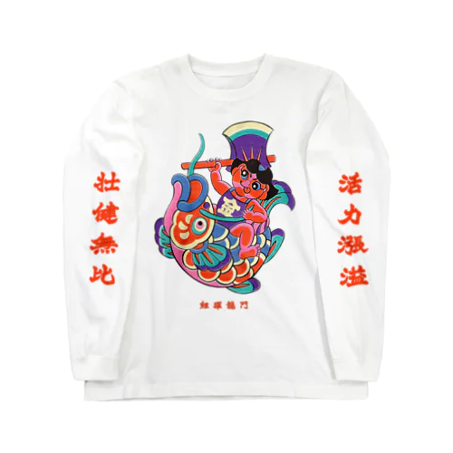 金太郎 ロングスリーブTシャツ