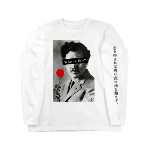 Who is this? No.1 ロングスリーブTシャツ