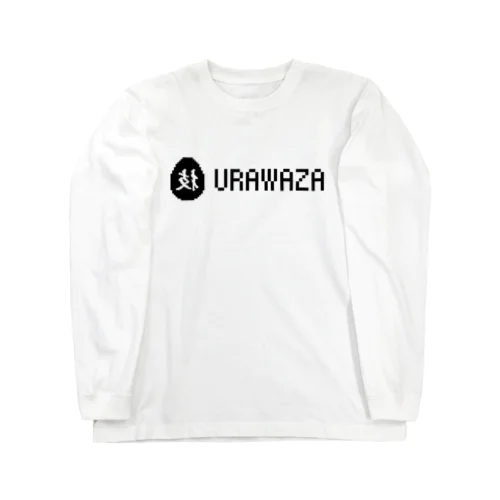 URAWAZA・黒ロゴ ロングスリーブTシャツ