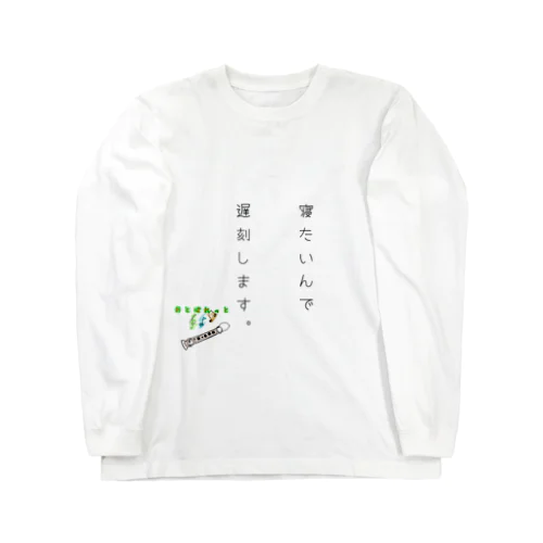 おとぱれっと(迷言 NO.1) Long Sleeve T-Shirt