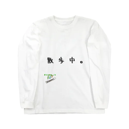 おとぱれっと(迷言 NO.2) Long Sleeve T-Shirt