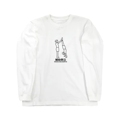 補助倒立　new16creative Long Sleeve T-Shirt