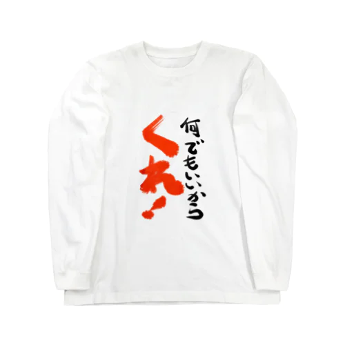 苦境 Long Sleeve T-Shirt