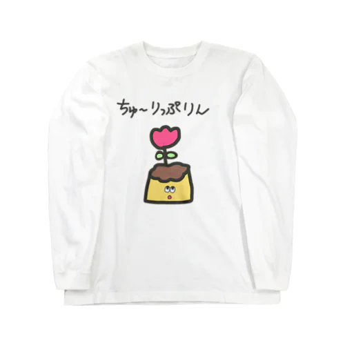 ちゅーりっぷりん Long Sleeve T-Shirt