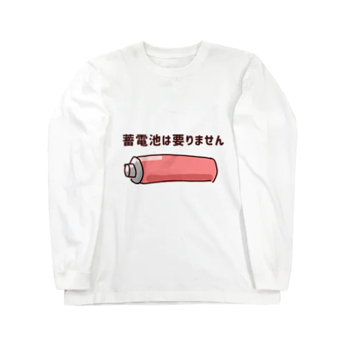 蓄電池 Long Sleeve T-Shirt