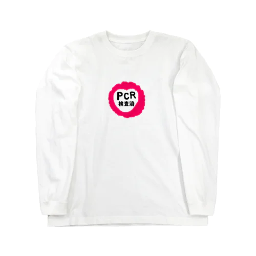 PCR検査済（ポップハート） ロングスリーブTシャツ