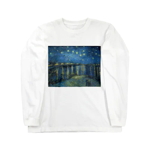ゴッホ / 『ローヌ川の星月夜（英語版）』1888年9月 Long Sleeve T-Shirt