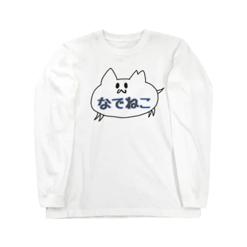 さくらちゃん　なでねこネーム入り ロングスリーブTシャツ