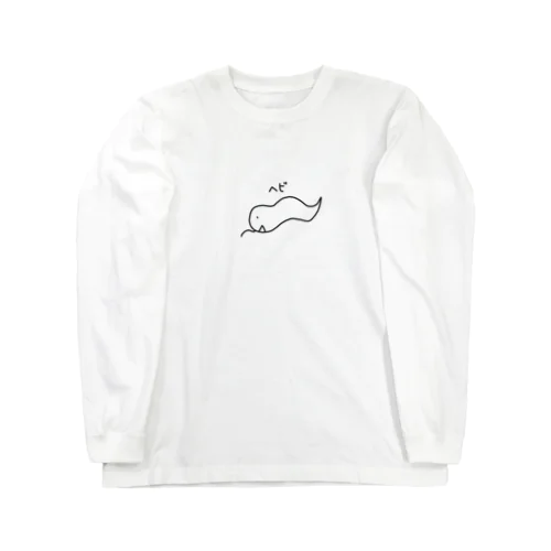 どうしても笑っちゃうヘビ Long Sleeve T-Shirt