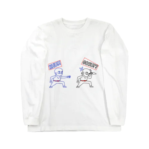 みならい忍者たんれん記 Long Sleeve T-Shirt