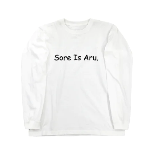 それ is ある。 Long Sleeve T-Shirt