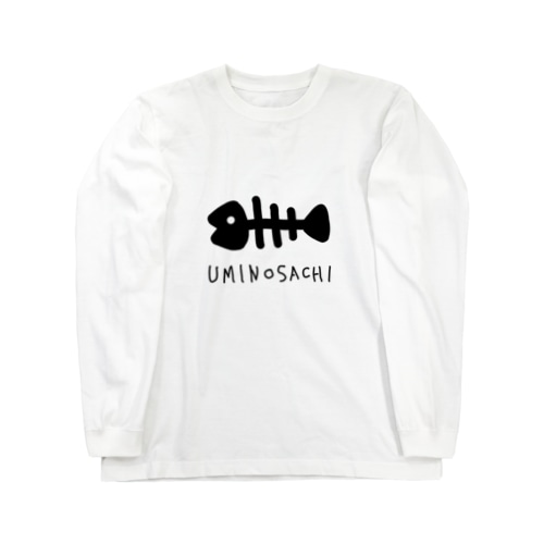 うみのさち。 Long Sleeve T-Shirt