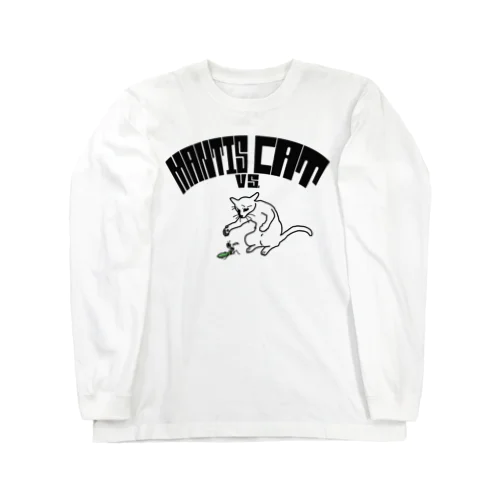 カマキリvs.ねこ Long Sleeve T-Shirt