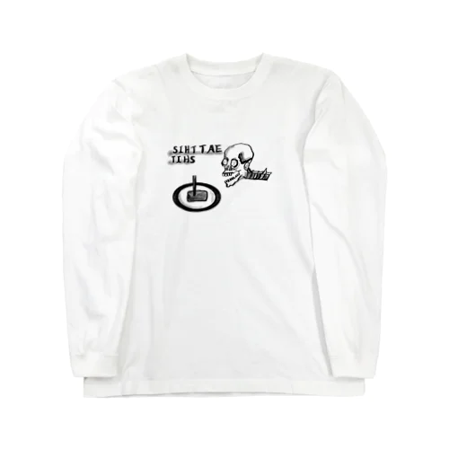 クソ喰らえ　version 1 Long Sleeve T-Shirt