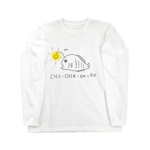 チョーチン〜en〜コウ Long Sleeve T-Shirt