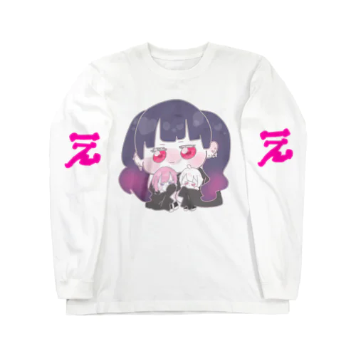 めだちでびしりーず地雷 Long Sleeve T-Shirt