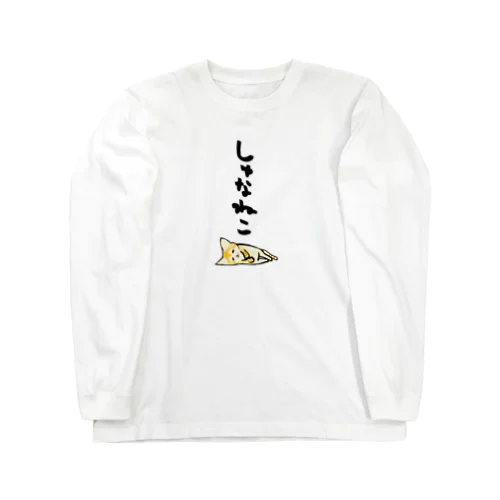 スナネコ Long Sleeve T-Shirt