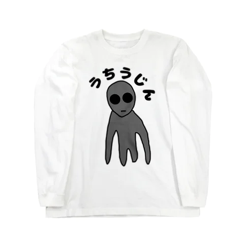 うちうじん Long Sleeve T-Shirt