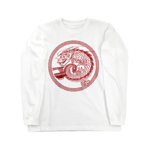 取り急ぎ、ラーメン麺!A Long Sleeve T-Shirt