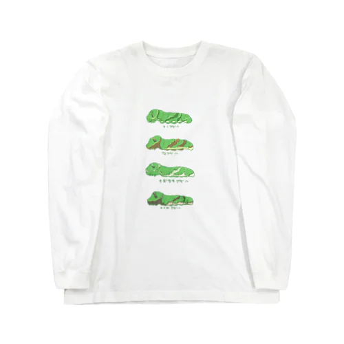 いもむしにっき　あげはちょう Long Sleeve T-Shirt