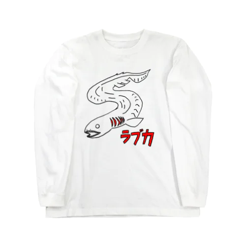 ラブカ（Frill shark） シンプル Long Sleeve T-Shirt