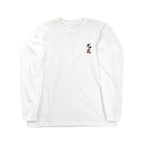 キューマンロンT Long Sleeve T-Shirt