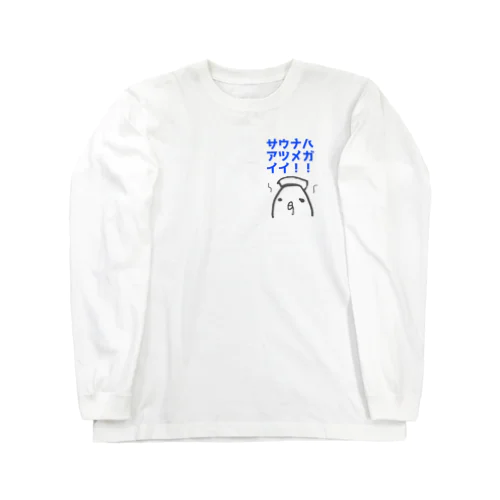 熱め希望✖︎キマリぴよ Long Sleeve T-Shirt