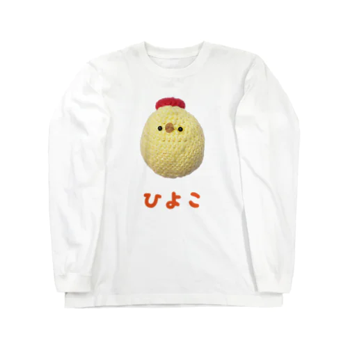 OLひよこ ー simple life ー Long Sleeve T-Shirt