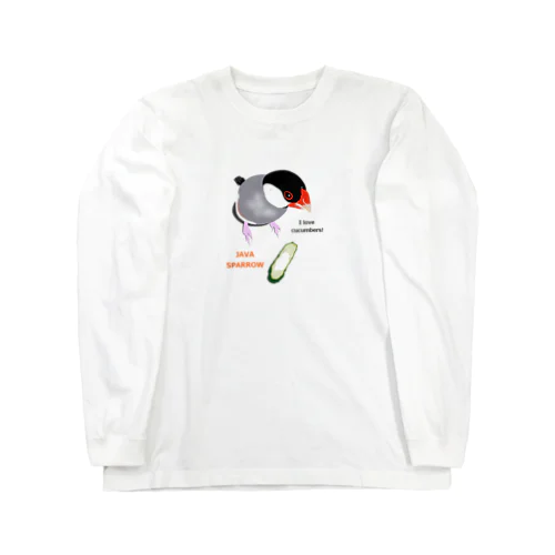 キュウリ大好き文鳥 Long Sleeve T-Shirt