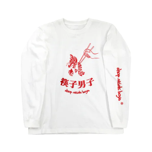 chopstickboys(箸男子)01 Long Sleeve T-Shirt