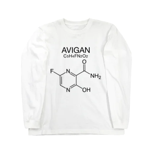 AVIGAN C5H4FN3O2-アビガン-(Favipiravir-ファビピラビル-)ロゴ ロングスリーブTシャツ
