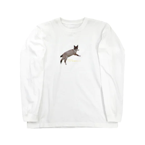 猫ドンハウス Long Sleeve T-Shirt