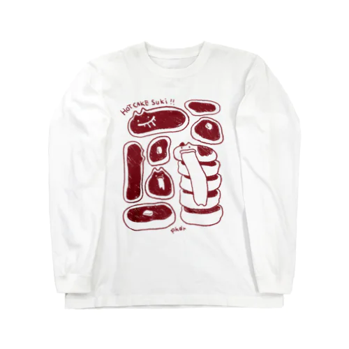 ホットケーキ好き（柄っぽい） Long Sleeve T-Shirt