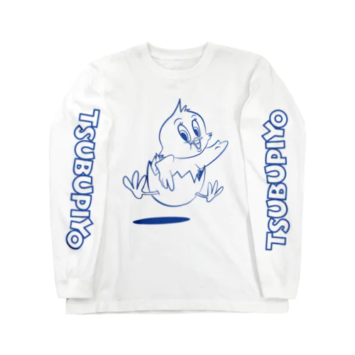 ブルーのつぶぴよのロングスリーブTシャツ Long Sleeve T-Shirt